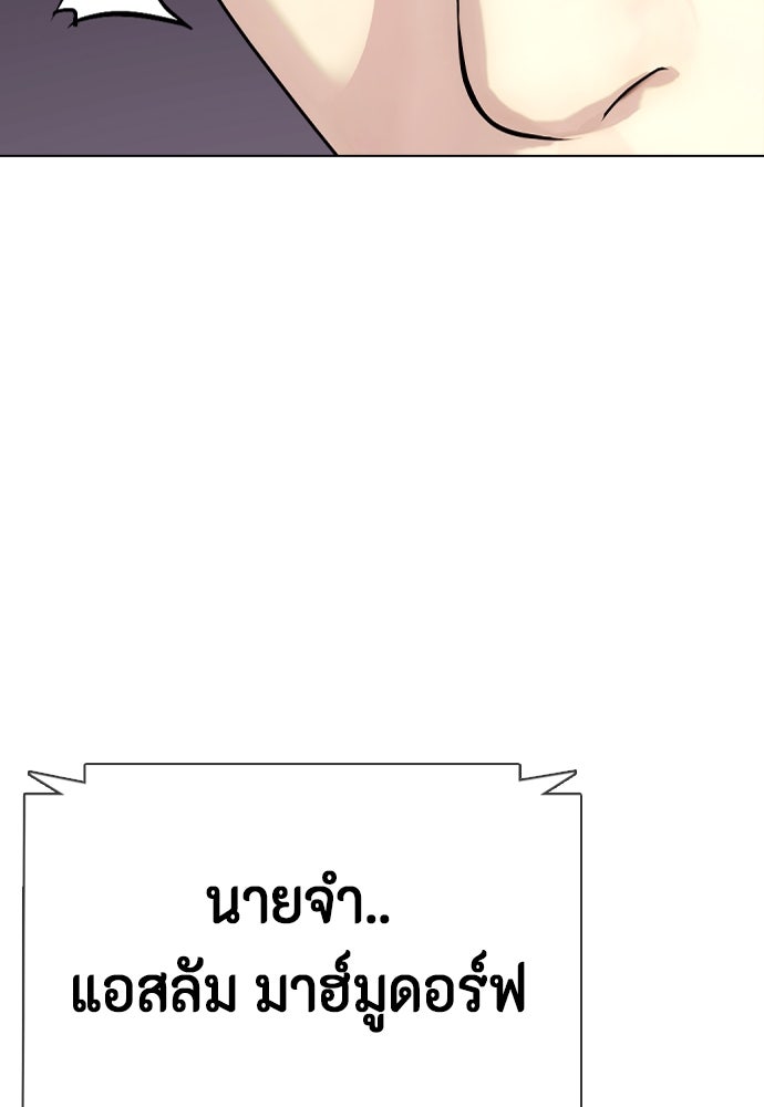 หมาหัวเน่าเก๋าเกินไป - หน้า 217