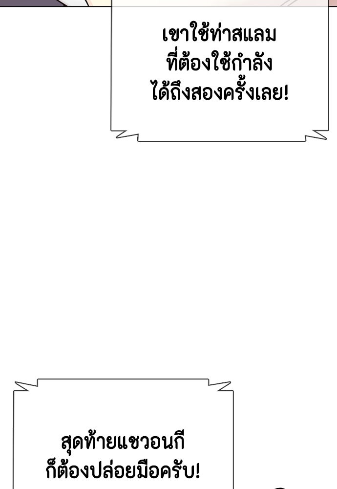 หมาหัวเน่าเก๋าเกินไป - หน้า 23