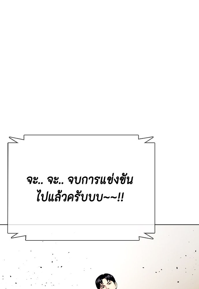 หมาหัวเน่าเก๋าเกินไป - หน้า 42