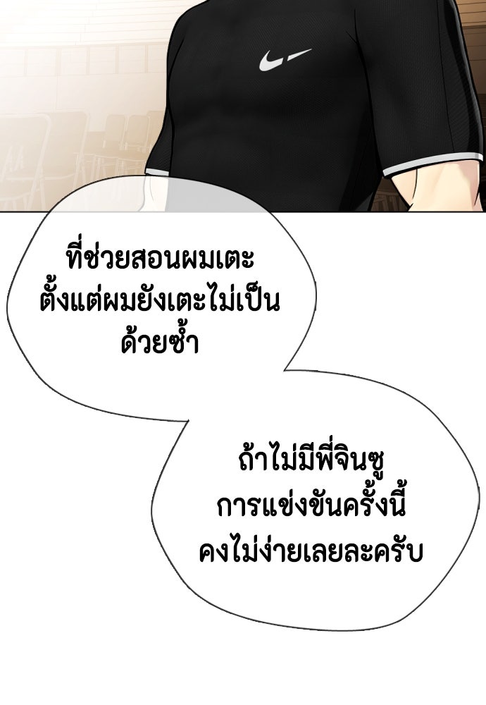 หมาหัวเน่าเก๋าเกินไป - หน้า 57