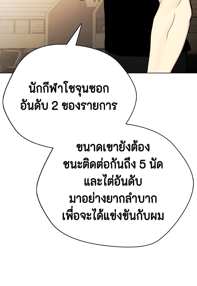 หมาหัวเน่าเก๋าเกินไป - หน้า 76