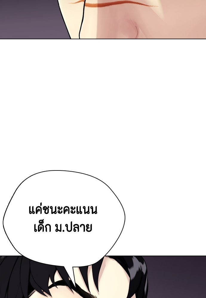 หมาหัวเน่าเก๋าเกินไป - หน้า 91