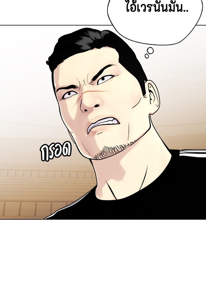 หมาหัวเน่าเก๋าเกินไป - หน้า 93