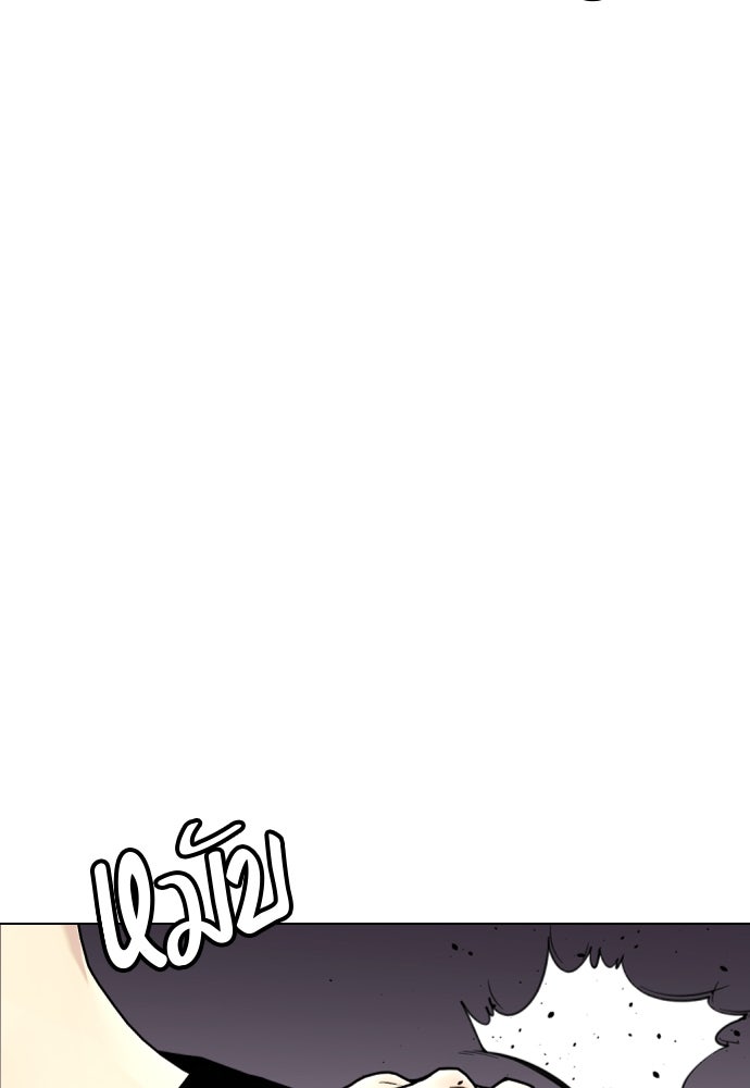 หมาหัวเน่าเก๋าเกินไป - หน้า 95