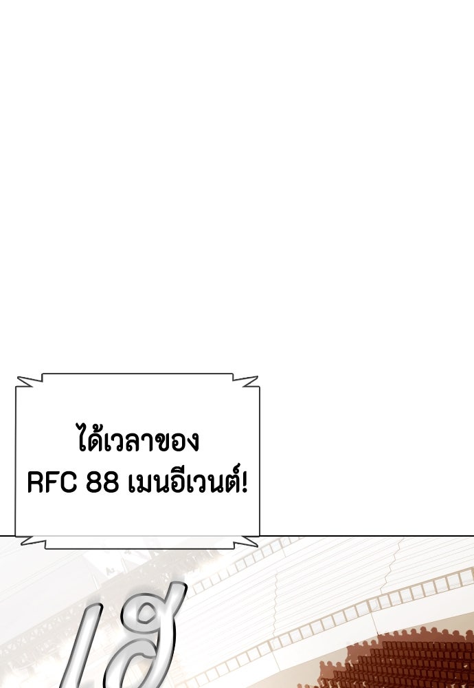 หมาหัวเน่าเก๋าเกินไป - หน้า 1