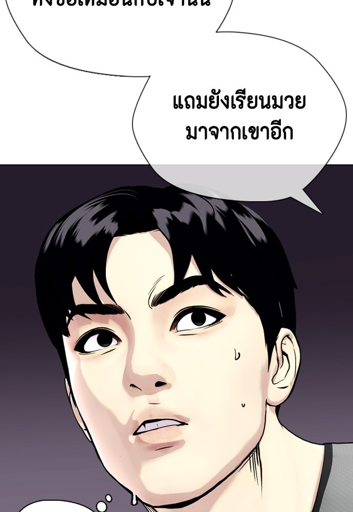 หมาหัวเน่าเก๋าเกินไป - หน้า 104