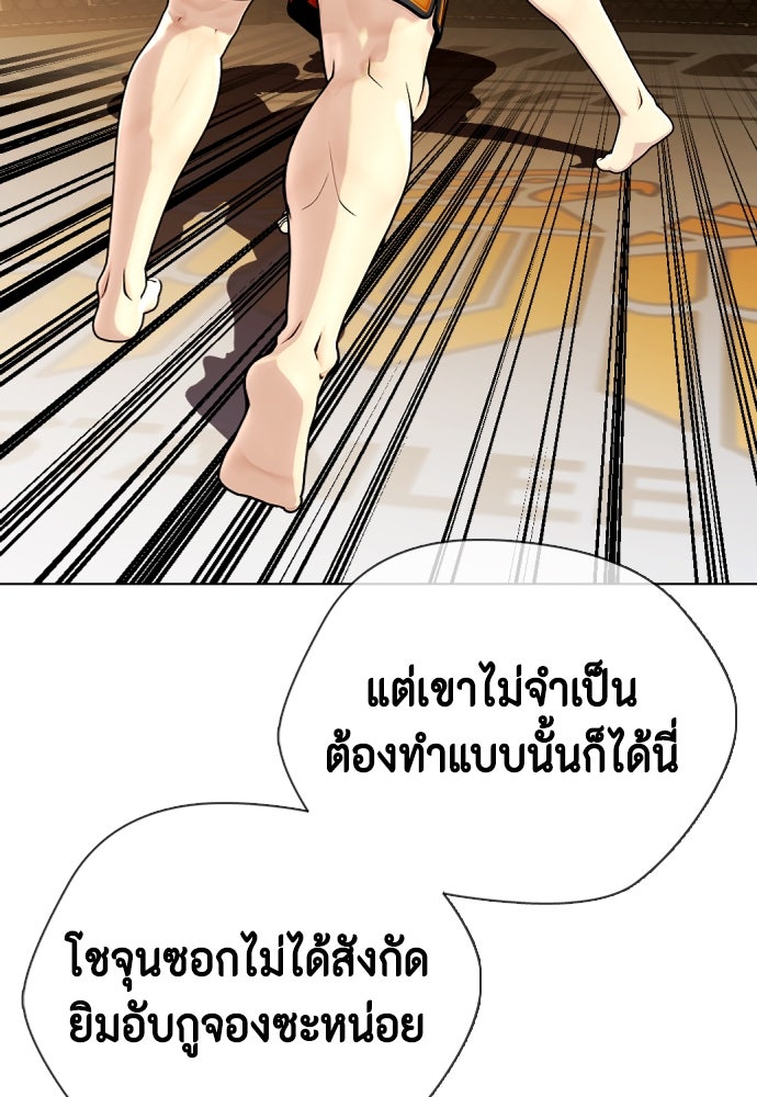 หมาหัวเน่าเก๋าเกินไป - หน้า 11