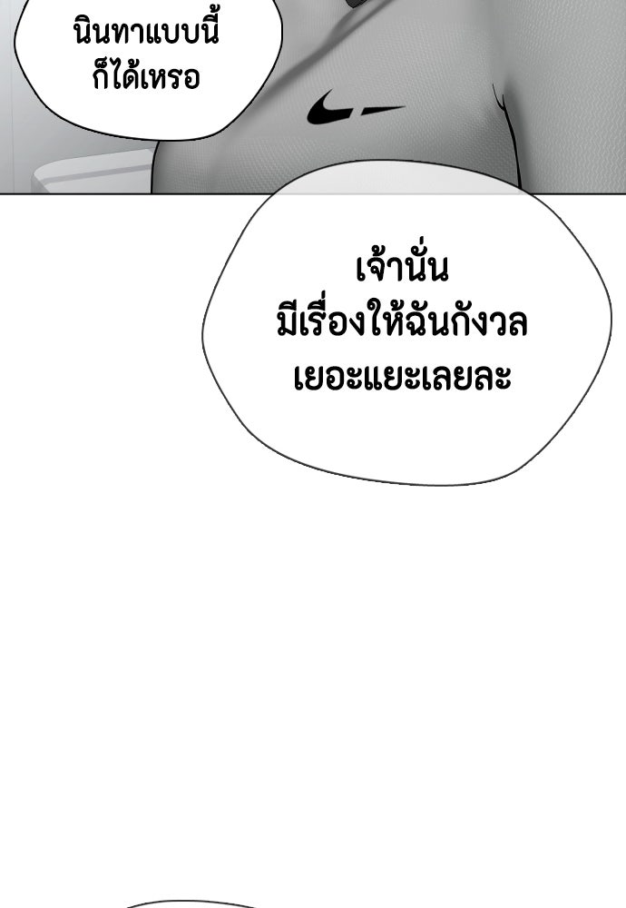 หมาหัวเน่าเก๋าเกินไป - หน้า 119