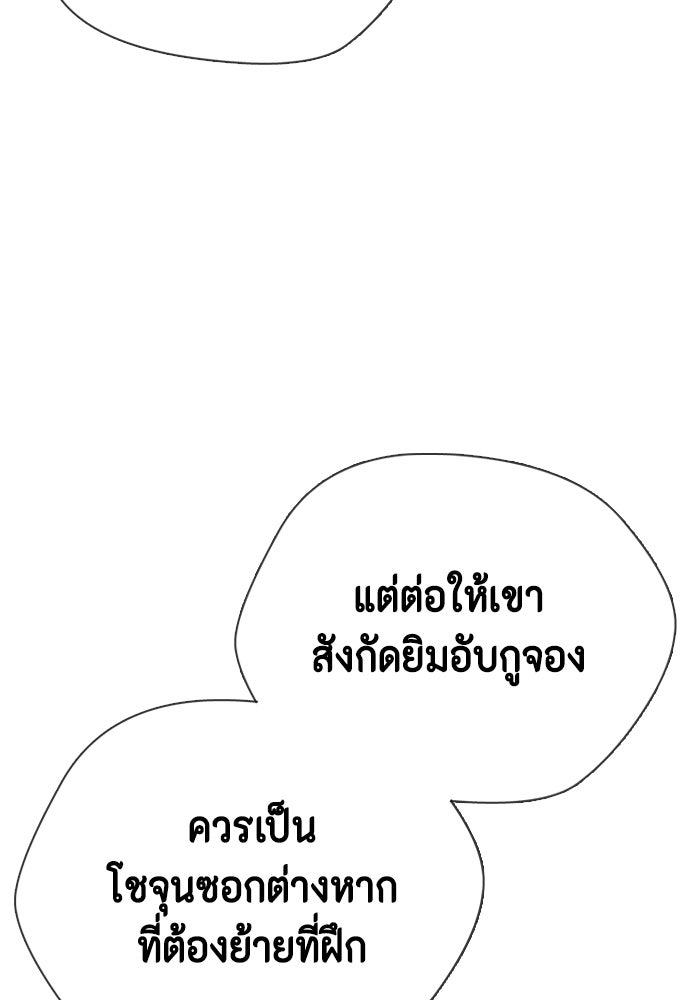หมาหัวเน่าเก๋าเกินไป - หน้า 12