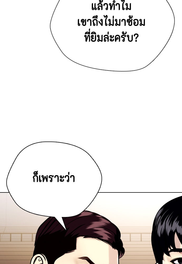 หมาหัวเน่าเก๋าเกินไป - หน้า 14