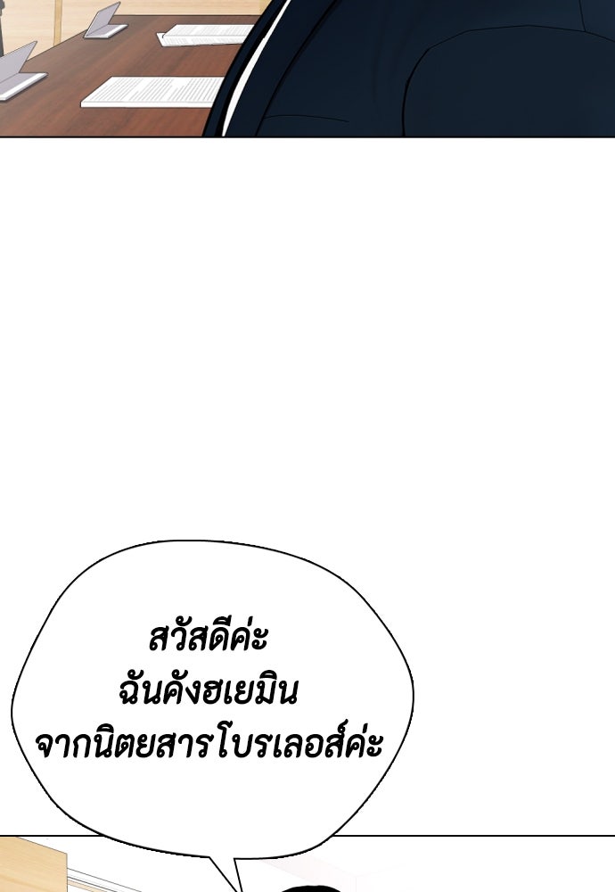 หมาหัวเน่าเก๋าเกินไป - หน้า 141