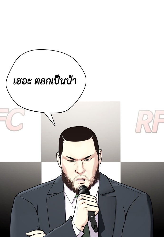 หมาหัวเน่าเก๋าเกินไป - หน้า 147