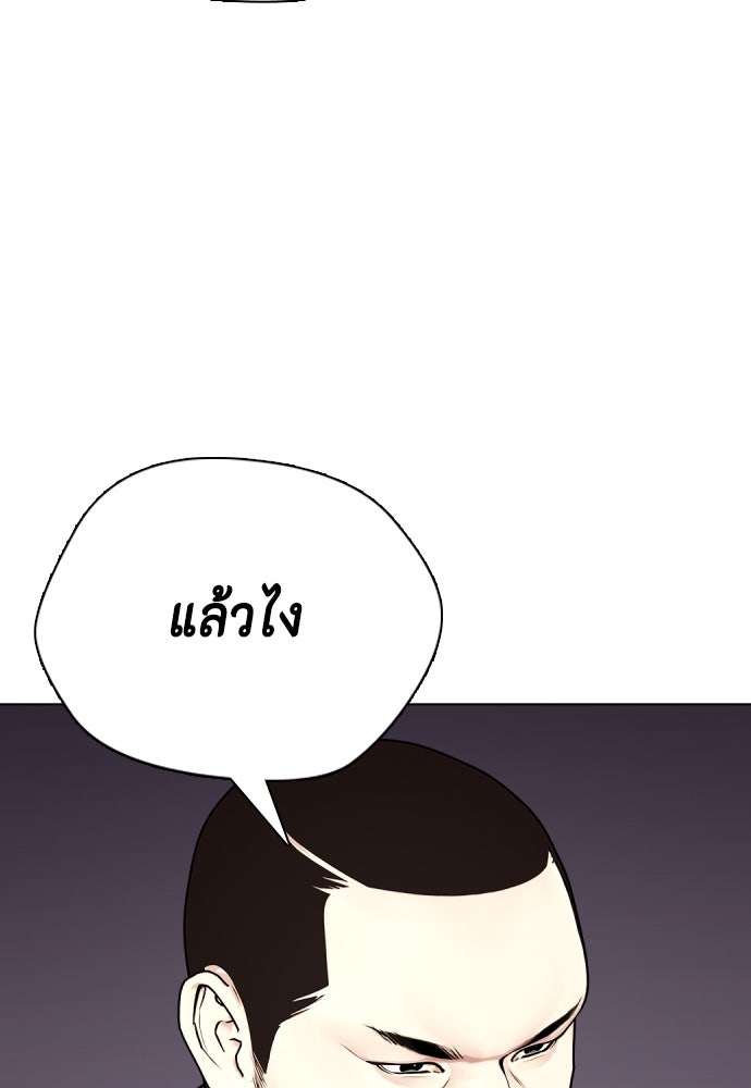 หมาหัวเน่าเก๋าเกินไป - หน้า 154