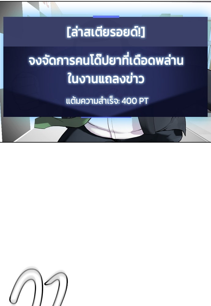 หมาหัวเน่าเก๋าเกินไป - หน้า 191