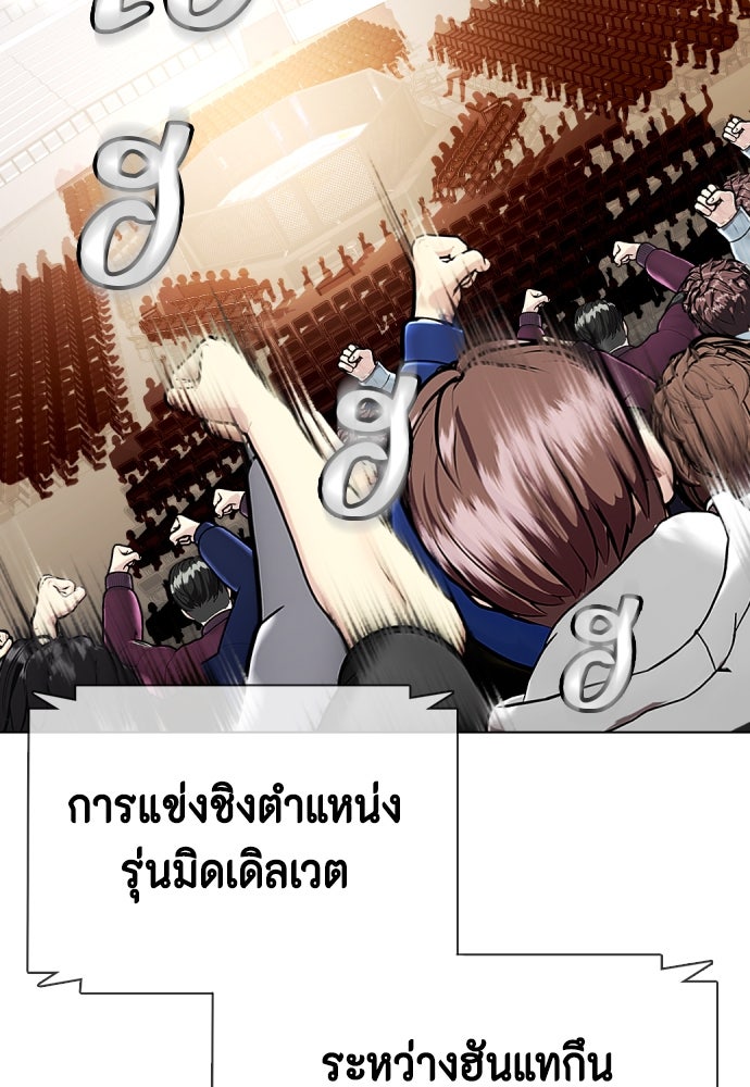 หมาหัวเน่าเก๋าเกินไป - หน้า 2