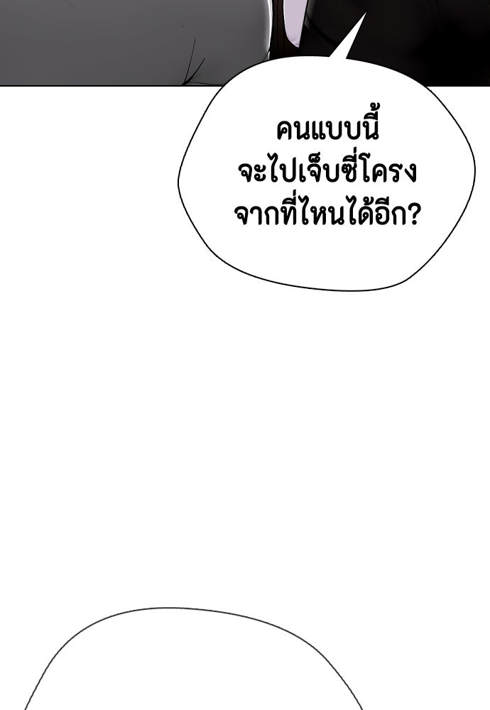 หมาหัวเน่าเก๋าเกินไป - หน้า 22