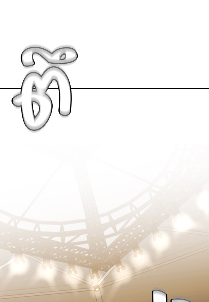 หมาหัวเน่าเก๋าเกินไป - หน้า 30
