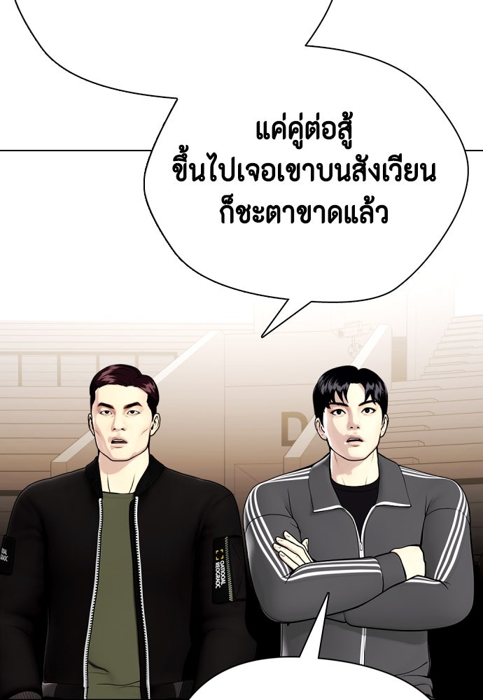 หมาหัวเน่าเก๋าเกินไป - หน้า 34