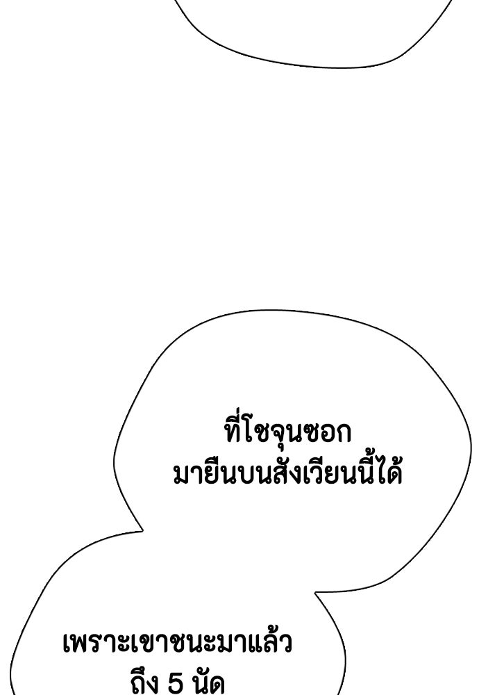 หมาหัวเน่าเก๋าเกินไป - หน้า 41