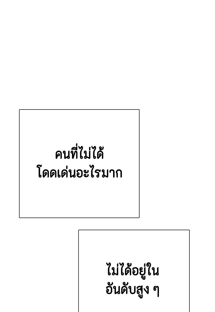 หมาหัวเน่าเก๋าเกินไป - หน้า 59