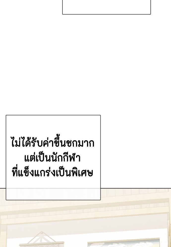 หมาหัวเน่าเก๋าเกินไป - หน้า 60