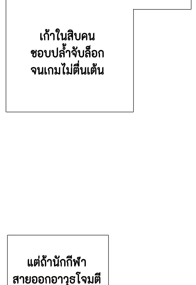 หมาหัวเน่าเก๋าเกินไป - หน้า 62