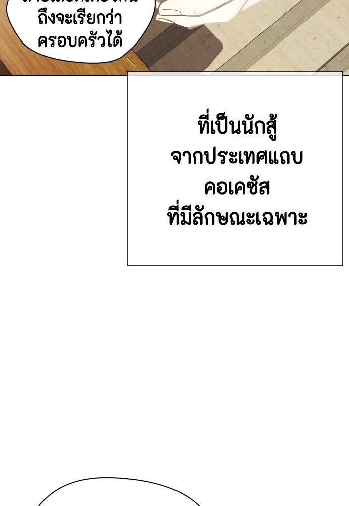 หมาหัวเน่าเก๋าเกินไป - หน้า 73