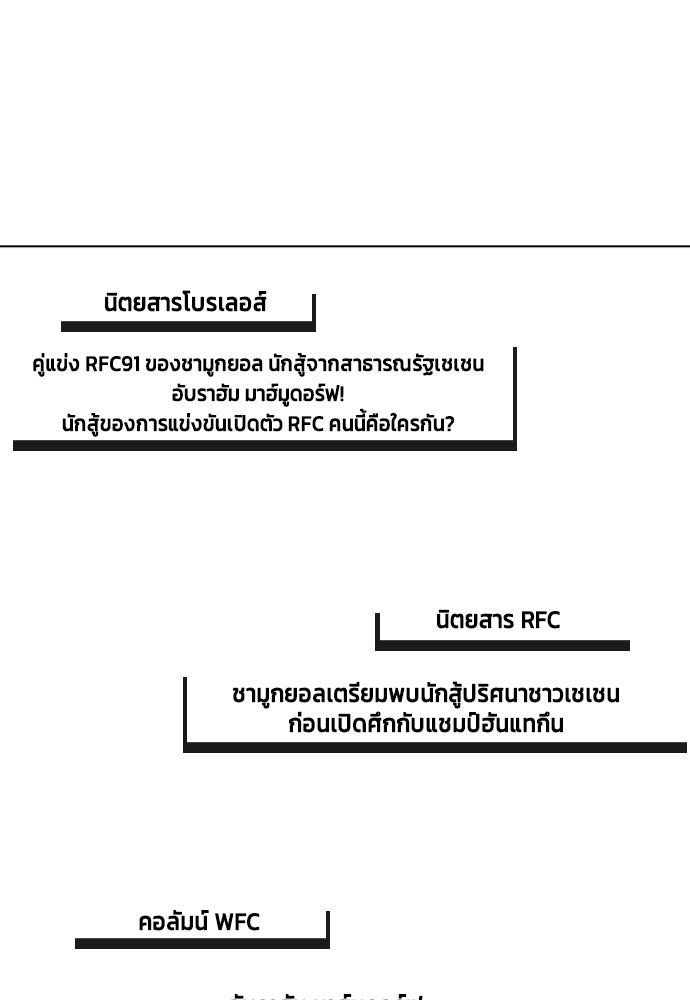 หมาหัวเน่าเก๋าเกินไป - หน้า 92