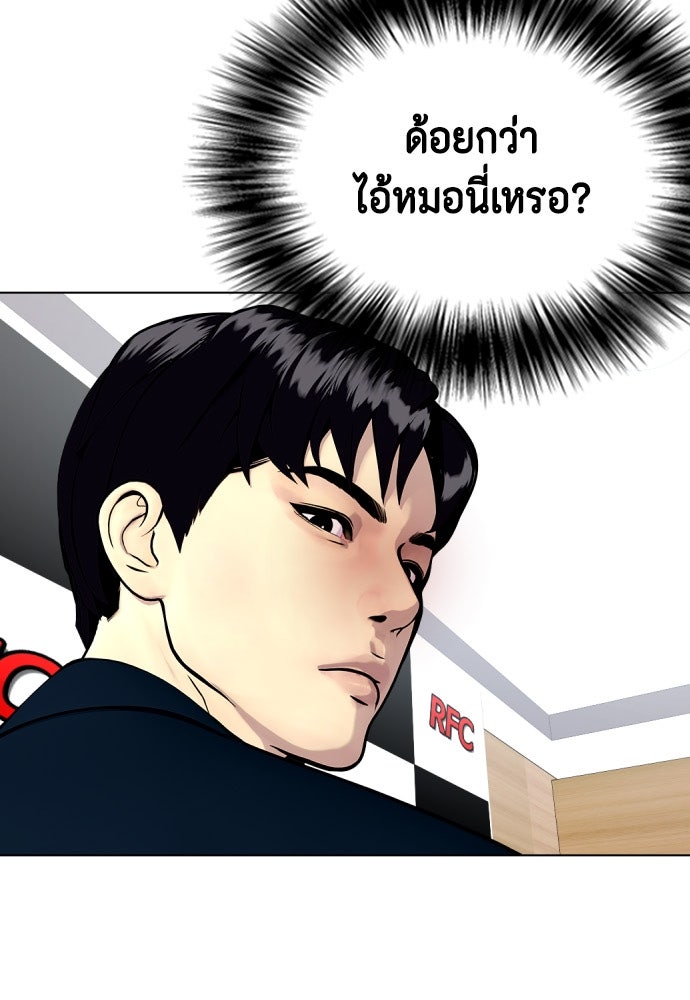 หมาหัวเน่าเก๋าเกินไป - หน้า 13