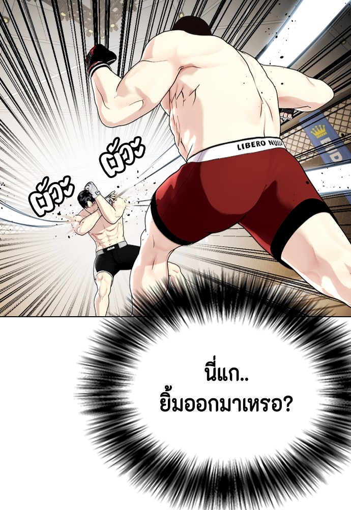 หมาหัวเน่าเก๋าเกินไป - หน้า 145