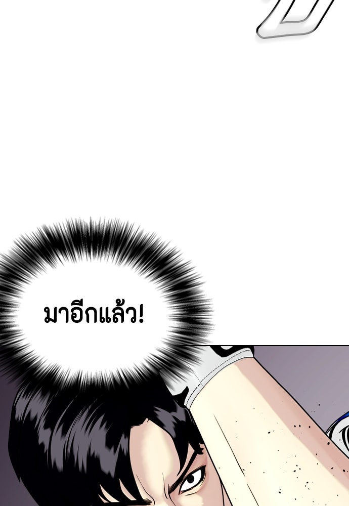 หมาหัวเน่าเก๋าเกินไป - หน้า 147