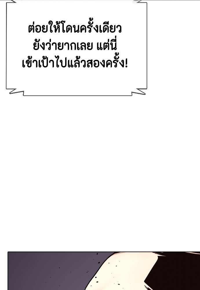 หมาหัวเน่าเก๋าเกินไป - หน้า 151