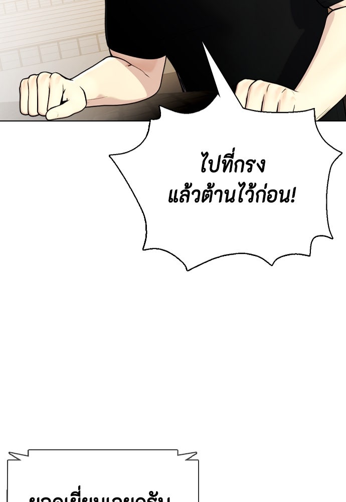 หมาหัวเน่าเก๋าเกินไป - หน้า 178