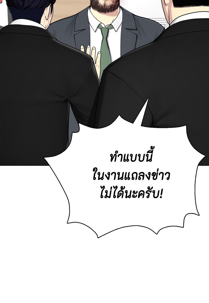 หมาหัวเน่าเก๋าเกินไป - หน้า 18