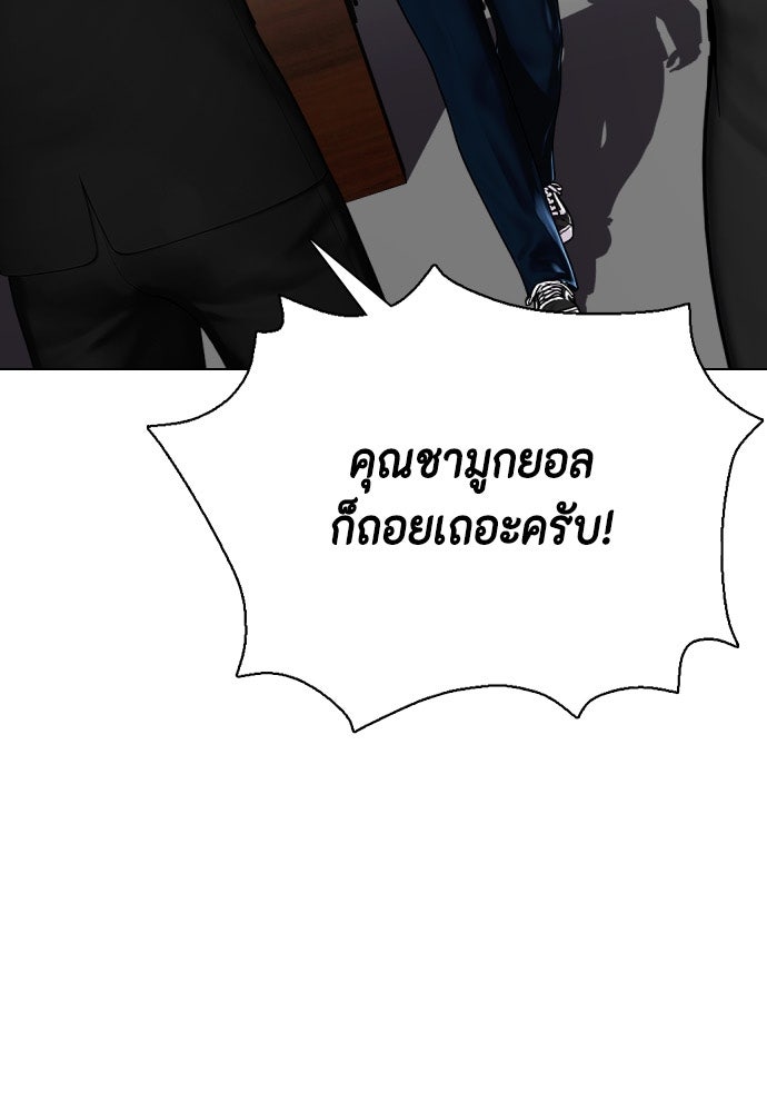 หมาหัวเน่าเก๋าเกินไป - หน้า 21
