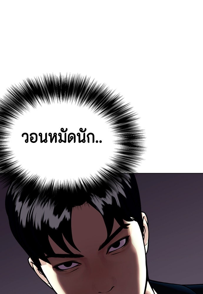 หมาหัวเน่าเก๋าเกินไป - หน้า 22