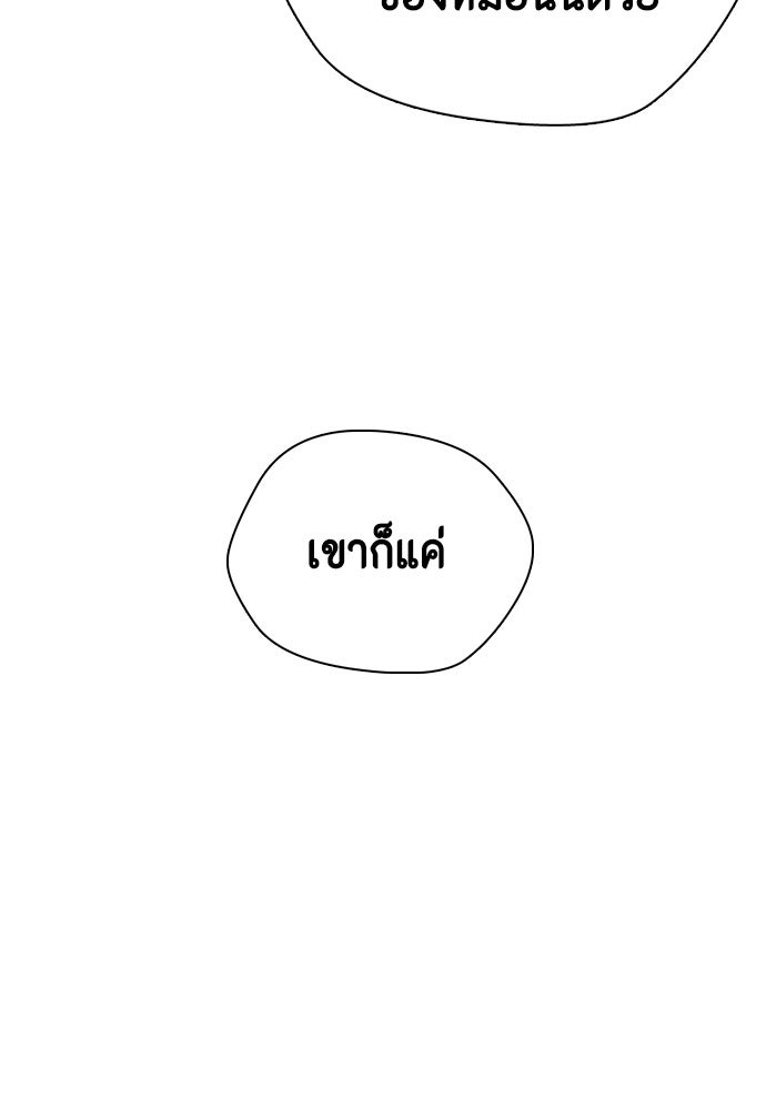 หมาหัวเน่าเก๋าเกินไป - หน้า 30