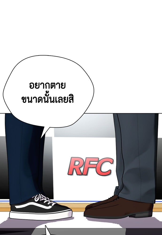 หมาหัวเน่าเก๋าเกินไป - หน้า 37