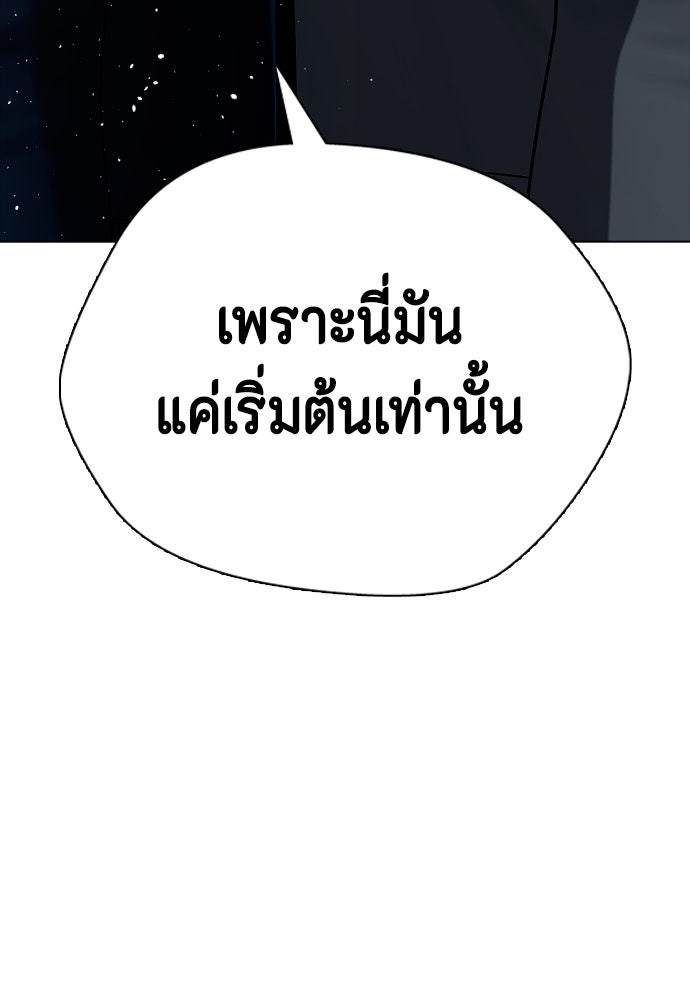 หมาหัวเน่าเก๋าเกินไป - หน้า 41