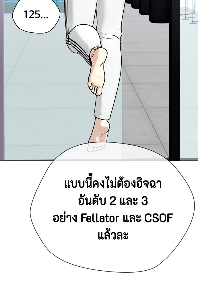 หมาหัวเน่าเก๋าเกินไป - หน้า 52