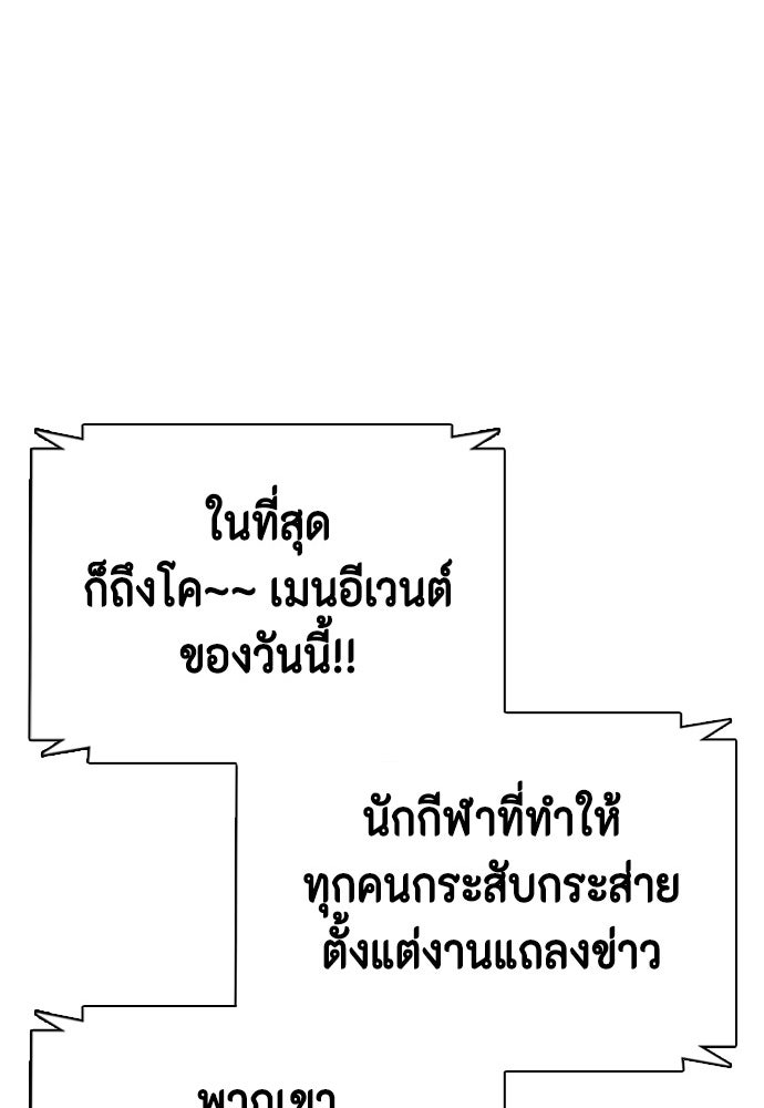 หมาหัวเน่าเก๋าเกินไป - หน้า 69