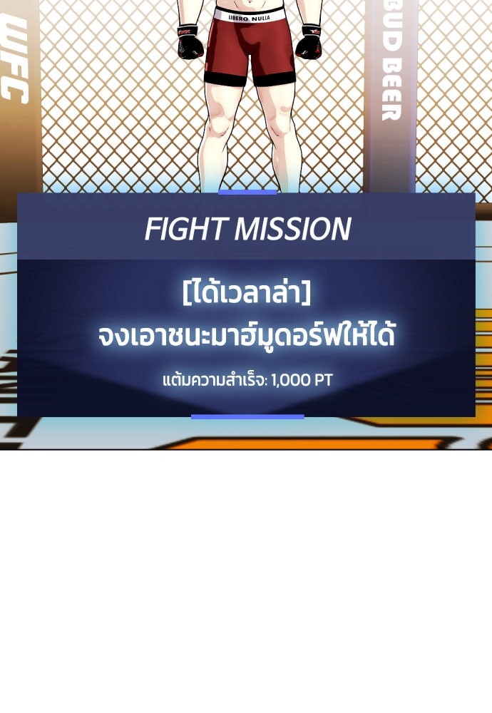 หมาหัวเน่าเก๋าเกินไป - หน้า 76