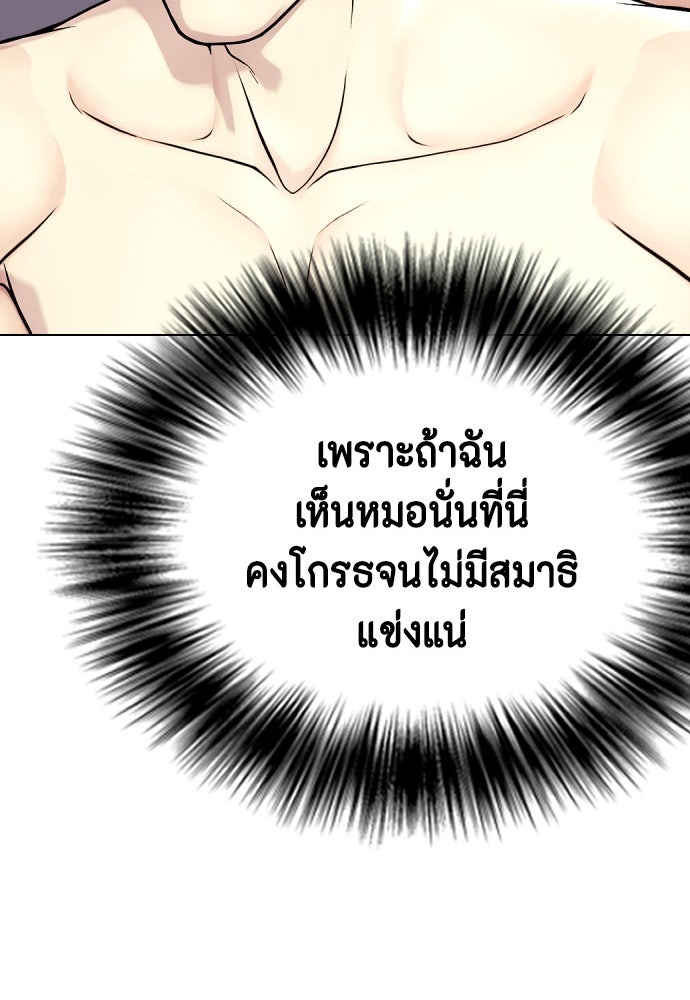 หมาหัวเน่าเก๋าเกินไป - หน้า 82