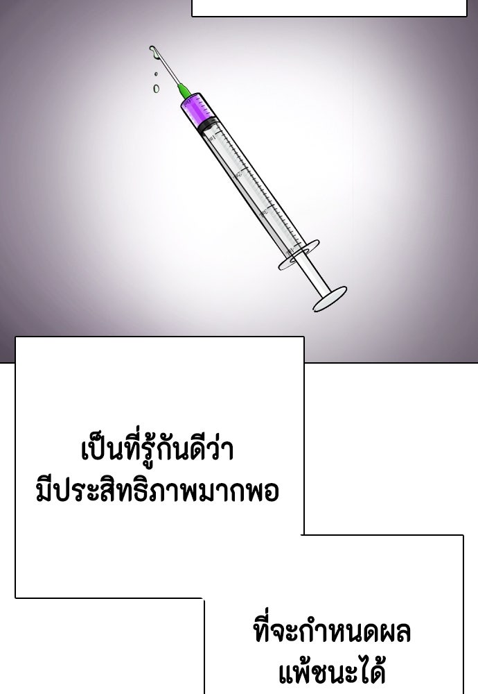 หมาหัวเน่าเก๋าเกินไป - หน้า 91