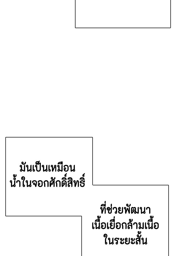 หมาหัวเน่าเก๋าเกินไป - หน้า 92