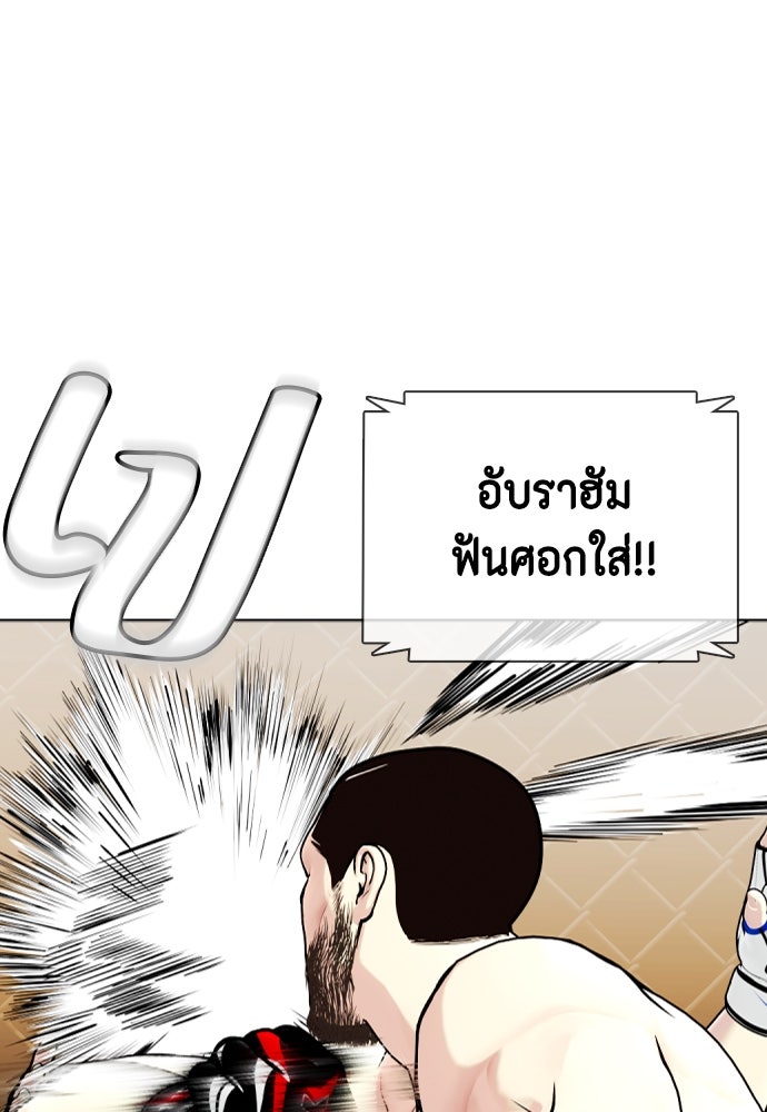 หมาหัวเน่าเก๋าเกินไป - หน้า 1