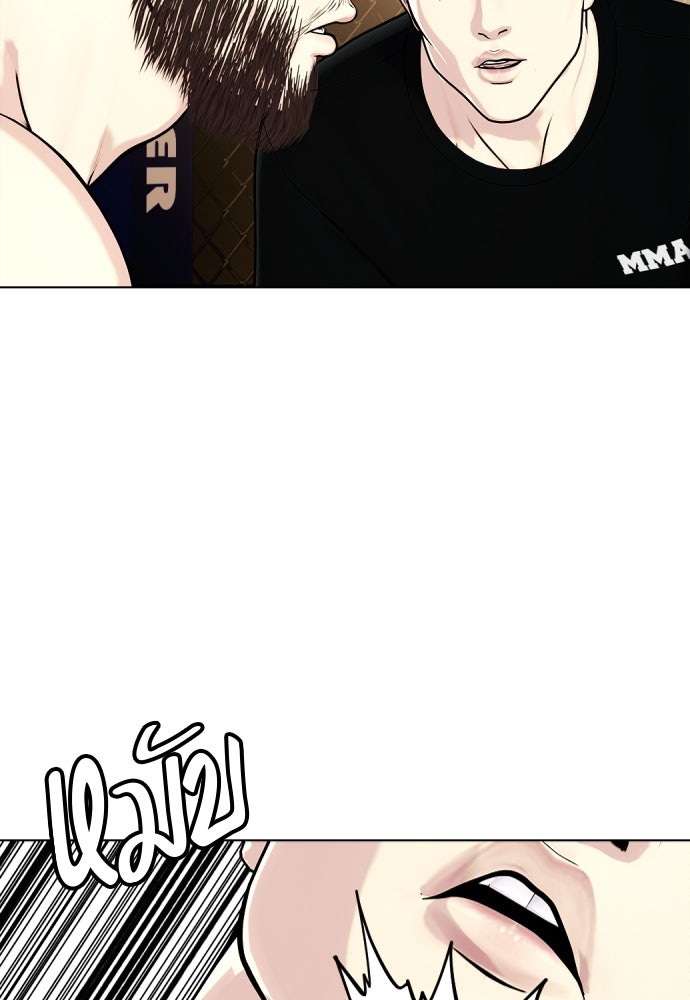 หมาหัวเน่าเก๋าเกินไป - หน้า 100