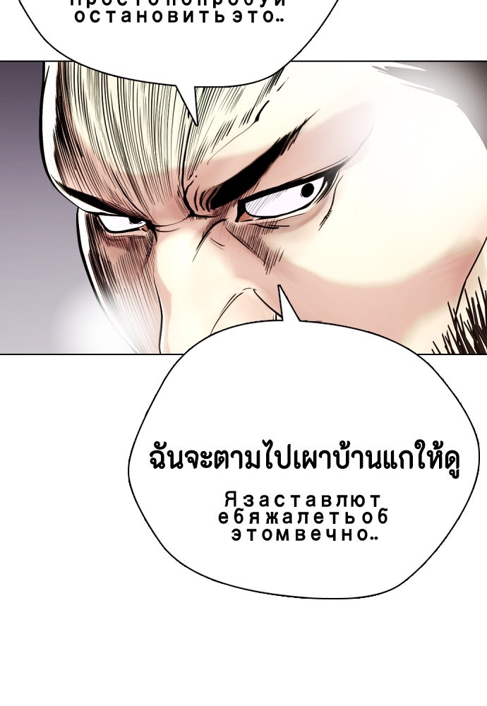 หมาหัวเน่าเก๋าเกินไป - หน้า 104
