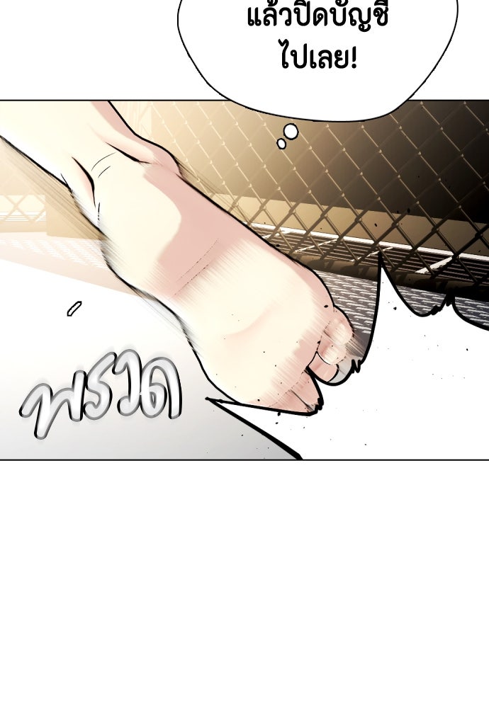 หมาหัวเน่าเก๋าเกินไป - หน้า 12