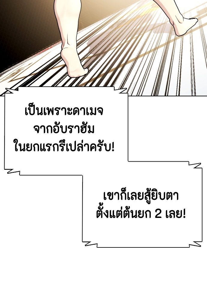 หมาหัวเน่าเก๋าเกินไป - หน้า 128
